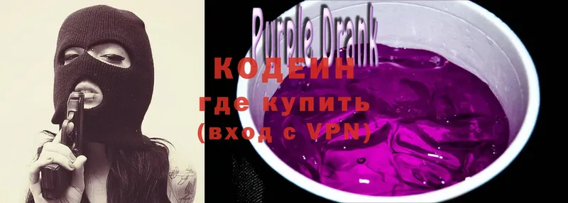 Кодеиновый сироп Lean Purple Drank  Бикин 