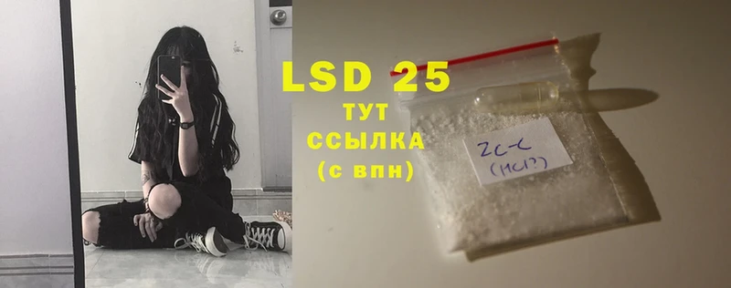 LSD-25 экстази кислота  KRAKEN сайт  Бикин 