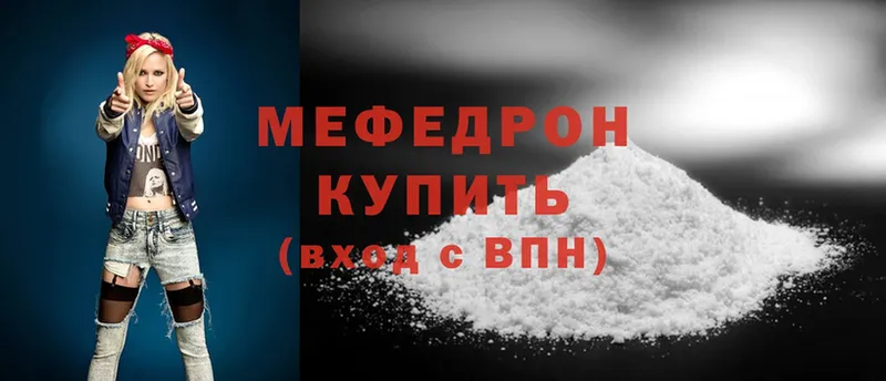 МЯУ-МЯУ mephedrone  как найти закладки  Бикин 